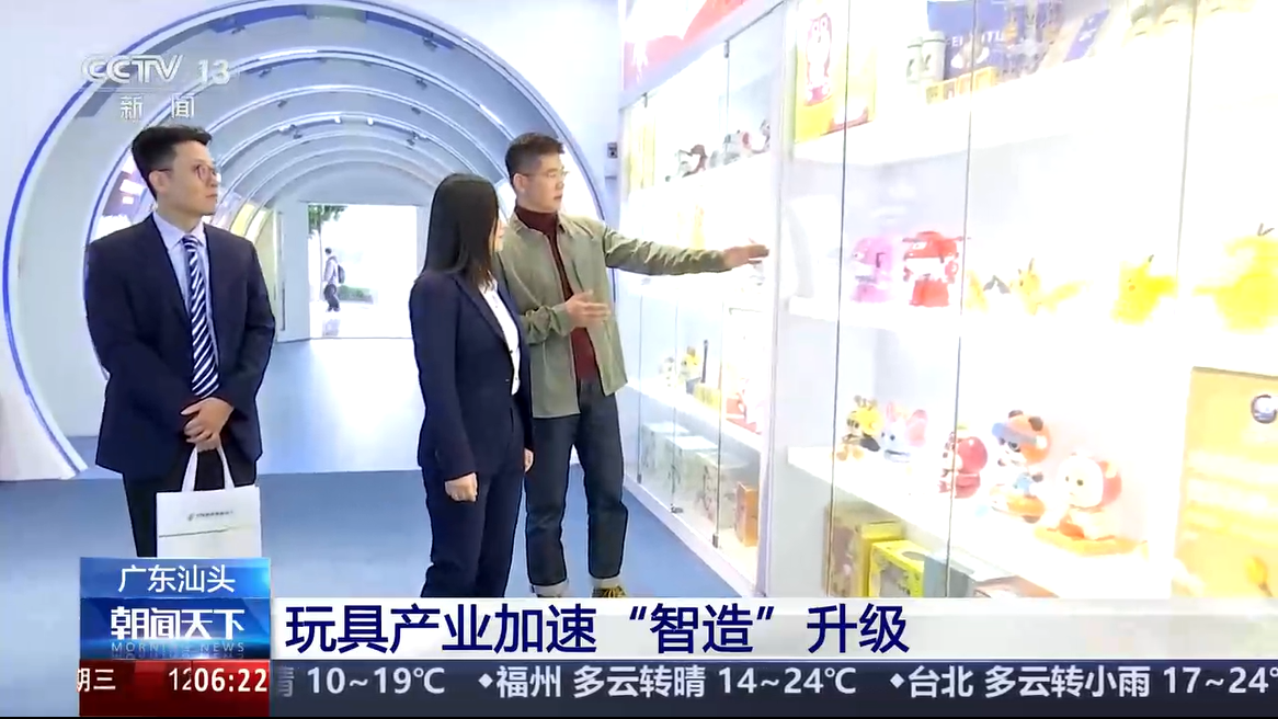 品牌资讯|逐梦国际以 AI 重构玩具生态，引领智能陪伴新潮流