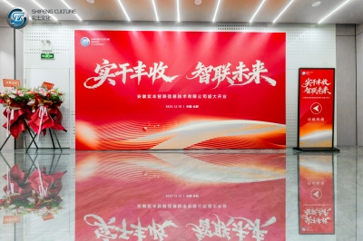 皖汕启新|逐梦智联正式开业，链接皖汕优势深耕智能玩具赛道