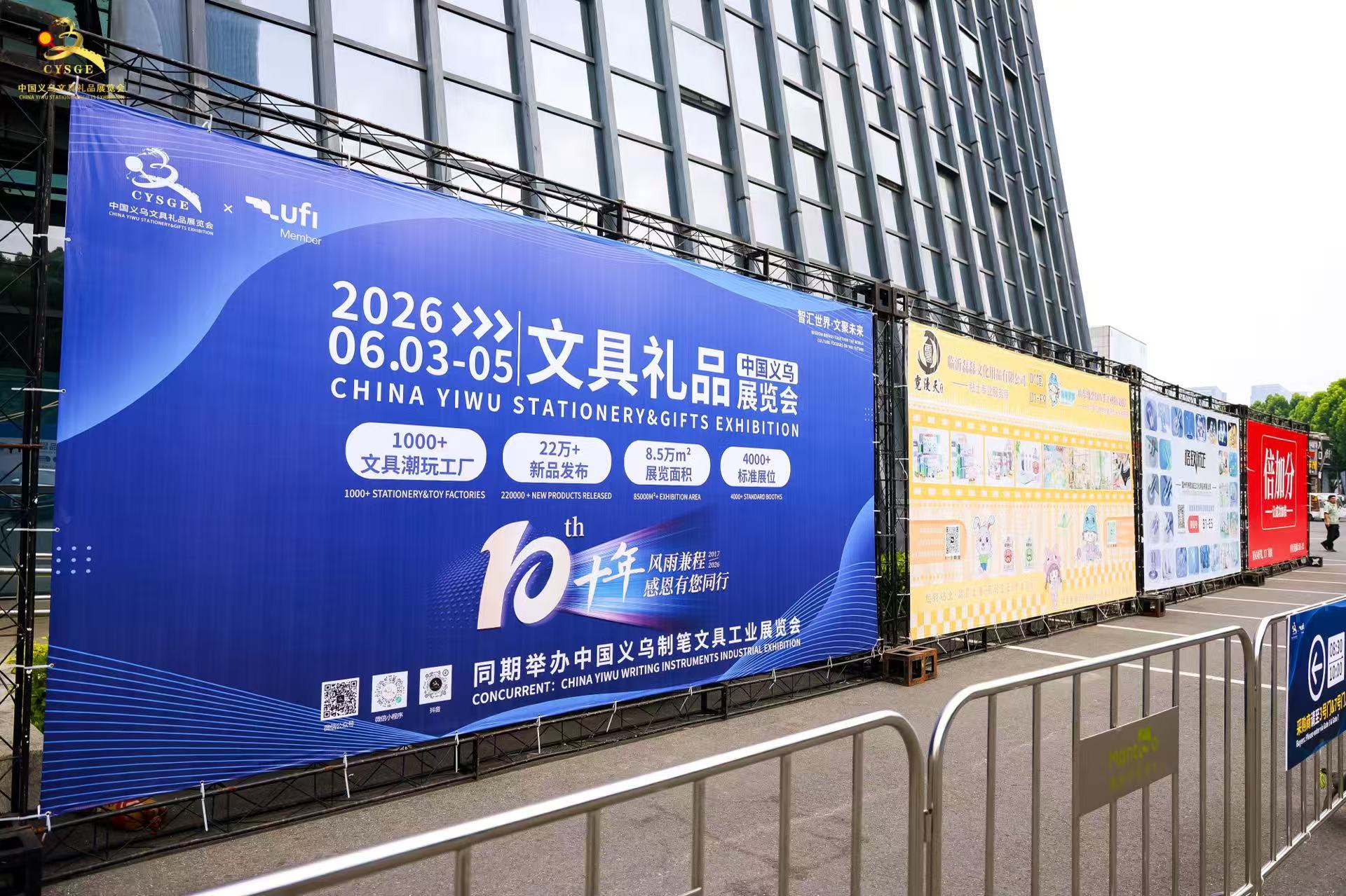 逐梦国际亮相义乌文具展 IP潮玩引领互动新体验