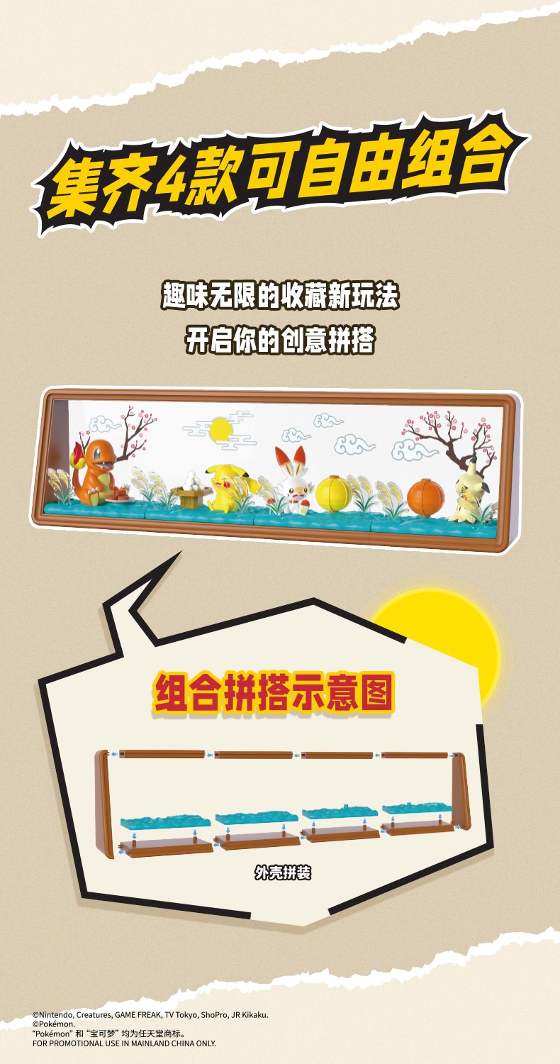 夜景宝可梦详情页---最终版_06.jpg
