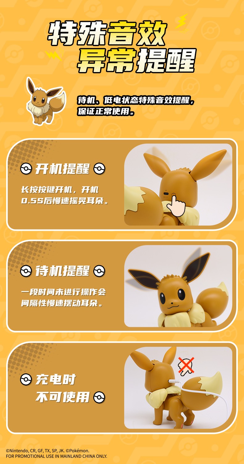 伊布&喷火龙详情页_04(1).jpg