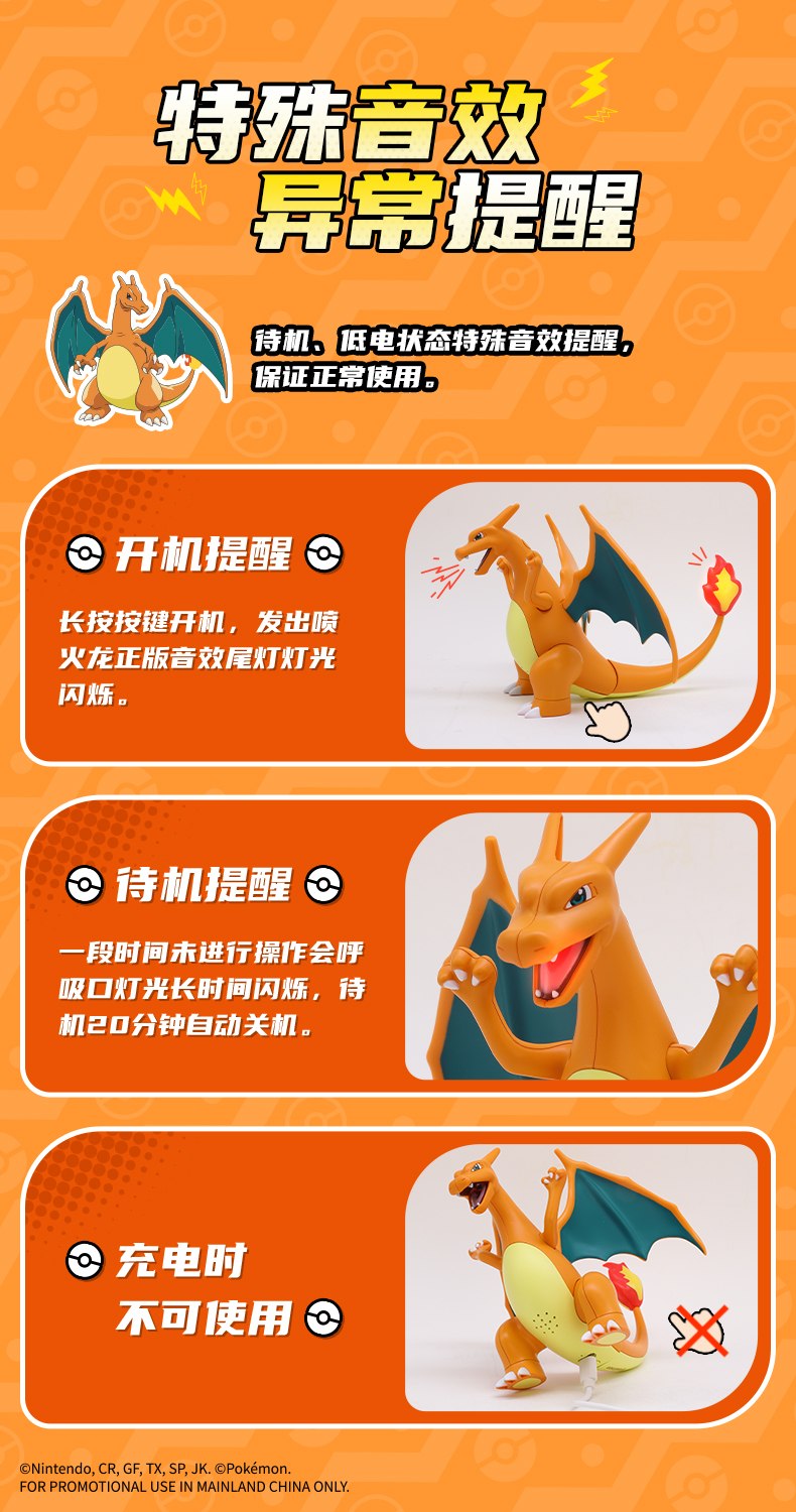 伊布&喷火龙详情页_08.jpg
