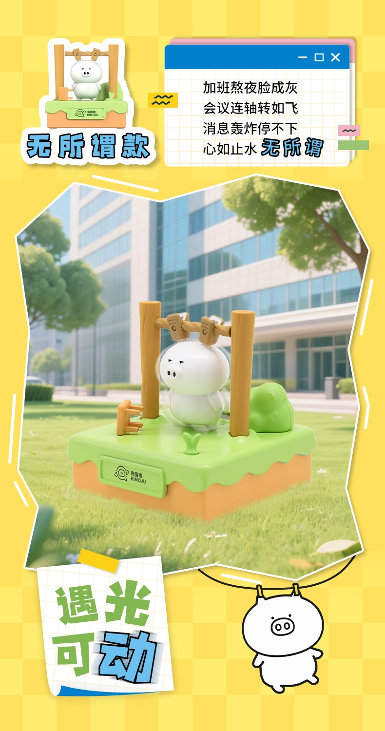 奇魔猪详情页_04.jpg