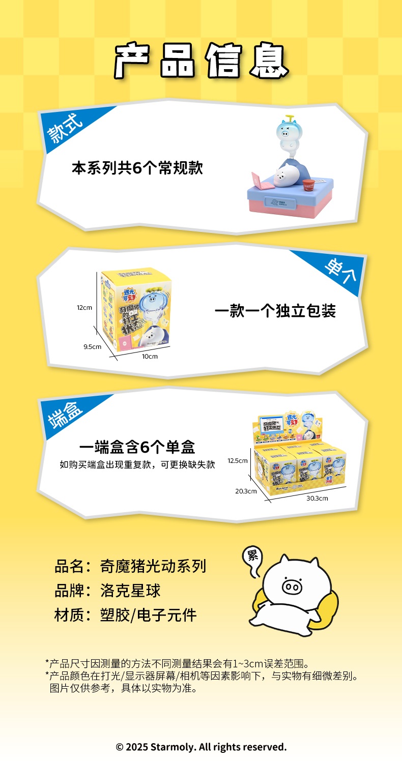奇魔猪详情页_09.jpg