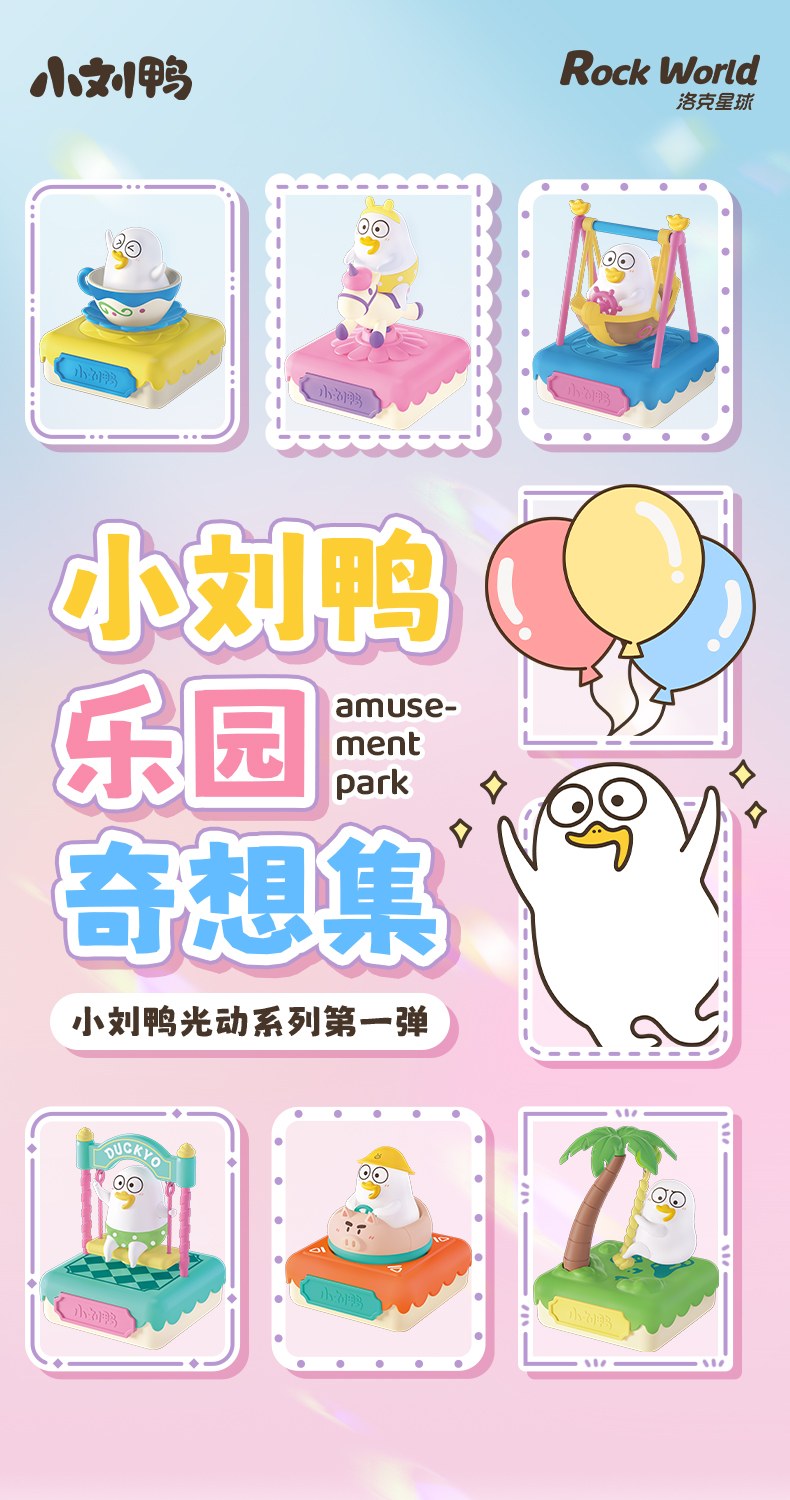 小刘鸭详情页_01.jpg