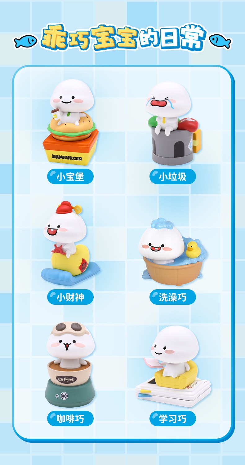 乖巧宝宝（第一弹）详情页_02.jpg