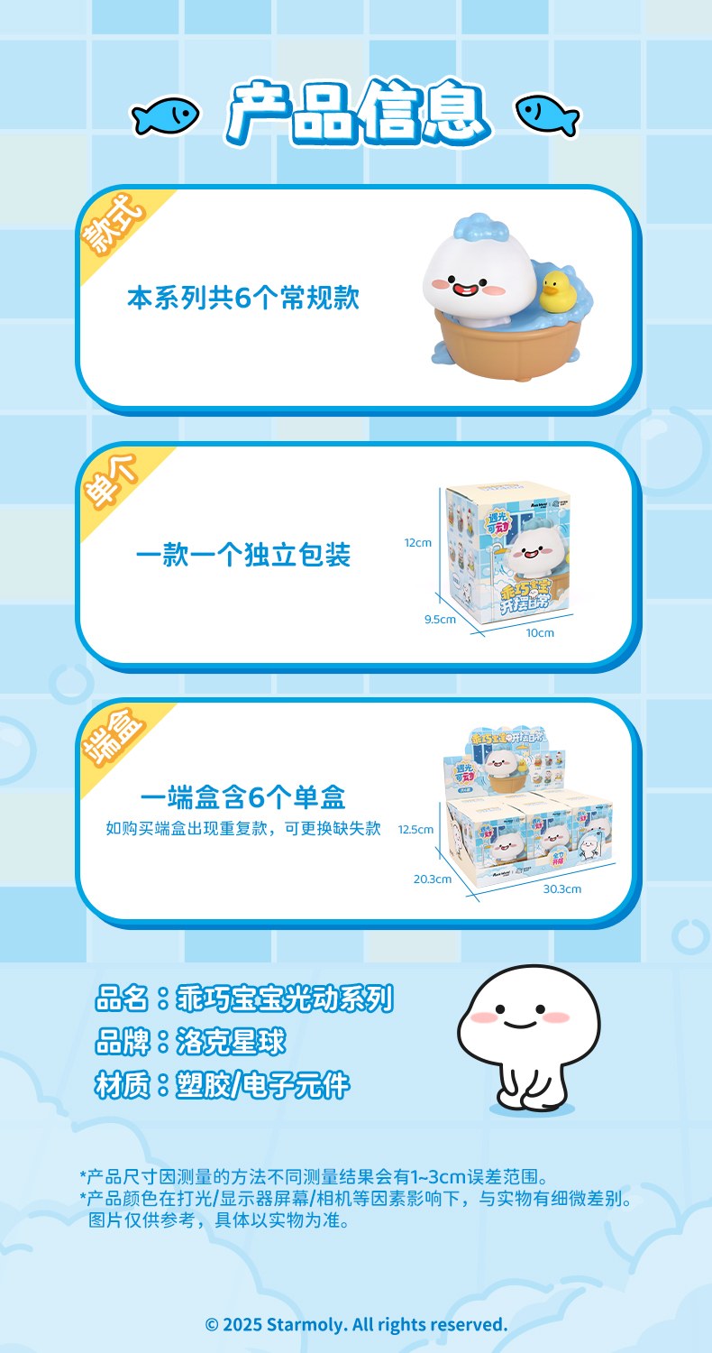 乖巧宝宝（第一弹）详情页_09.jpg