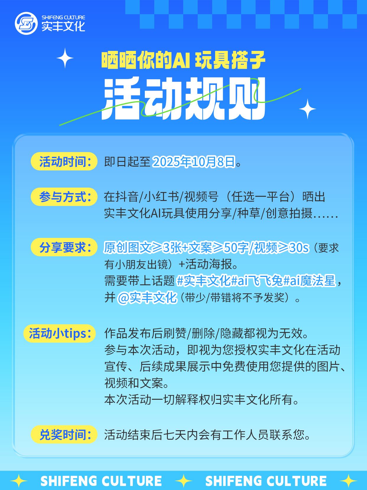 线上分享海报---活动规则(3).jpg