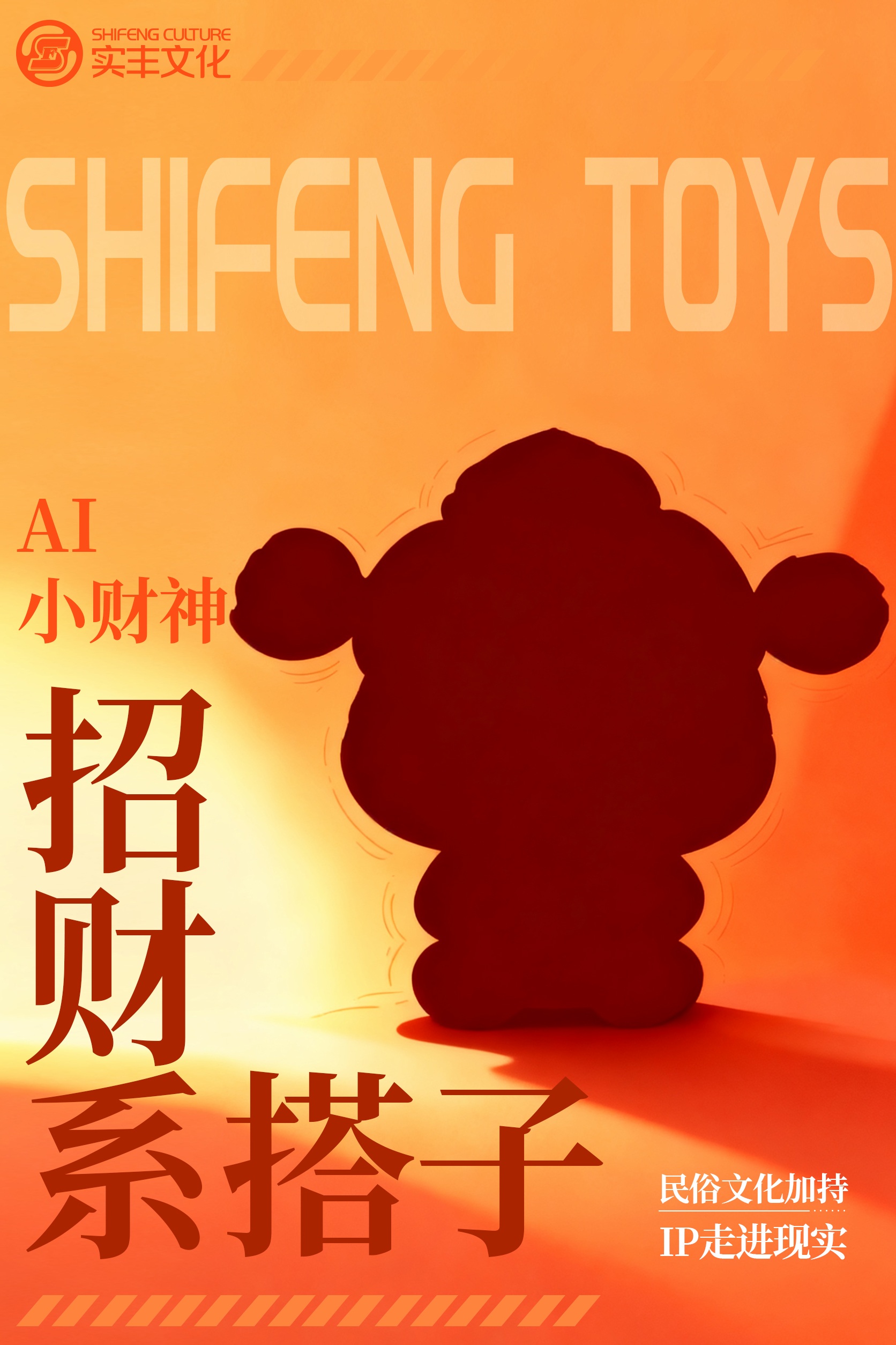 AI财神乖巧宝宝-(1).jpg