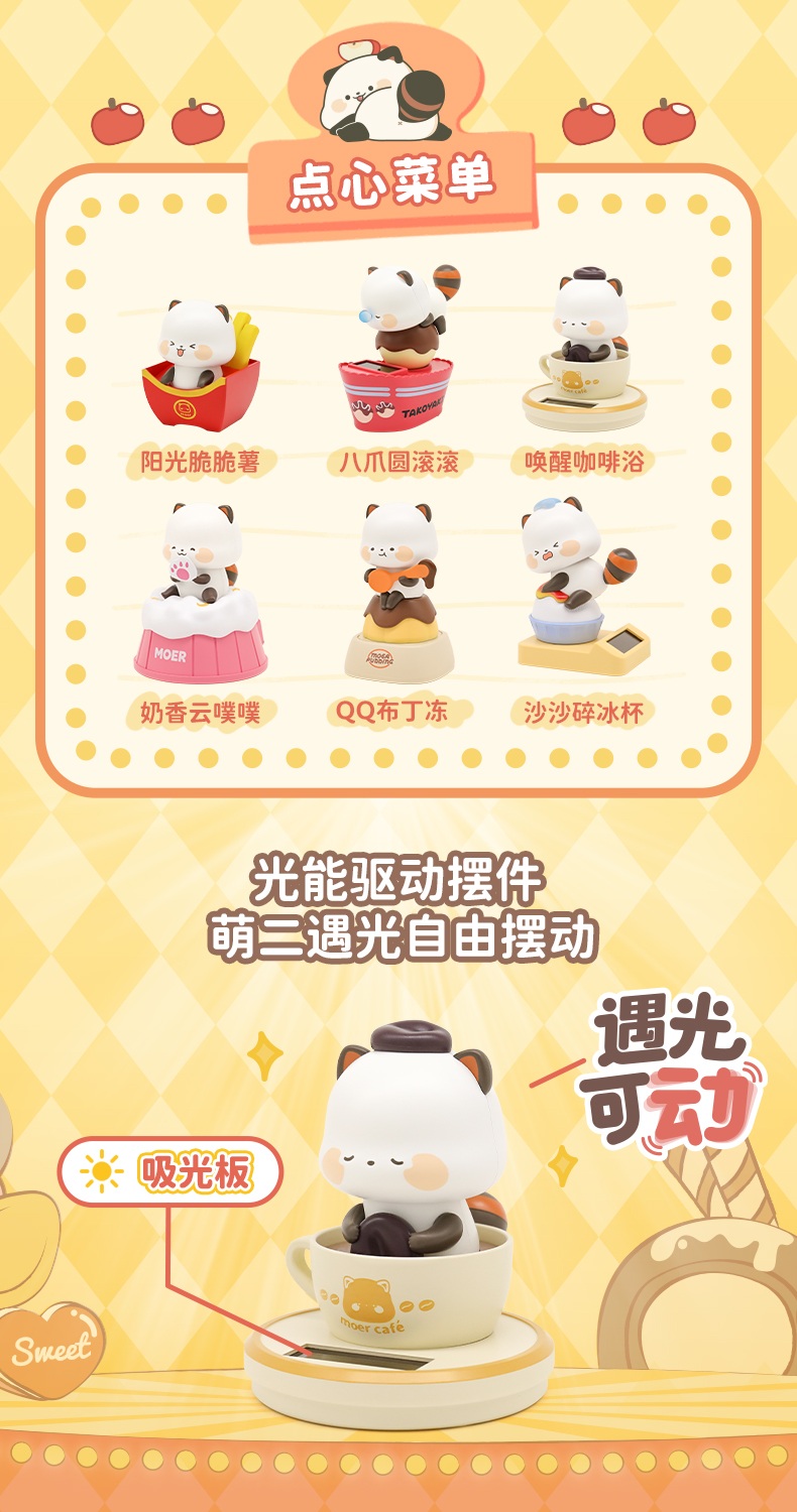 萌二详情页_02.jpg
