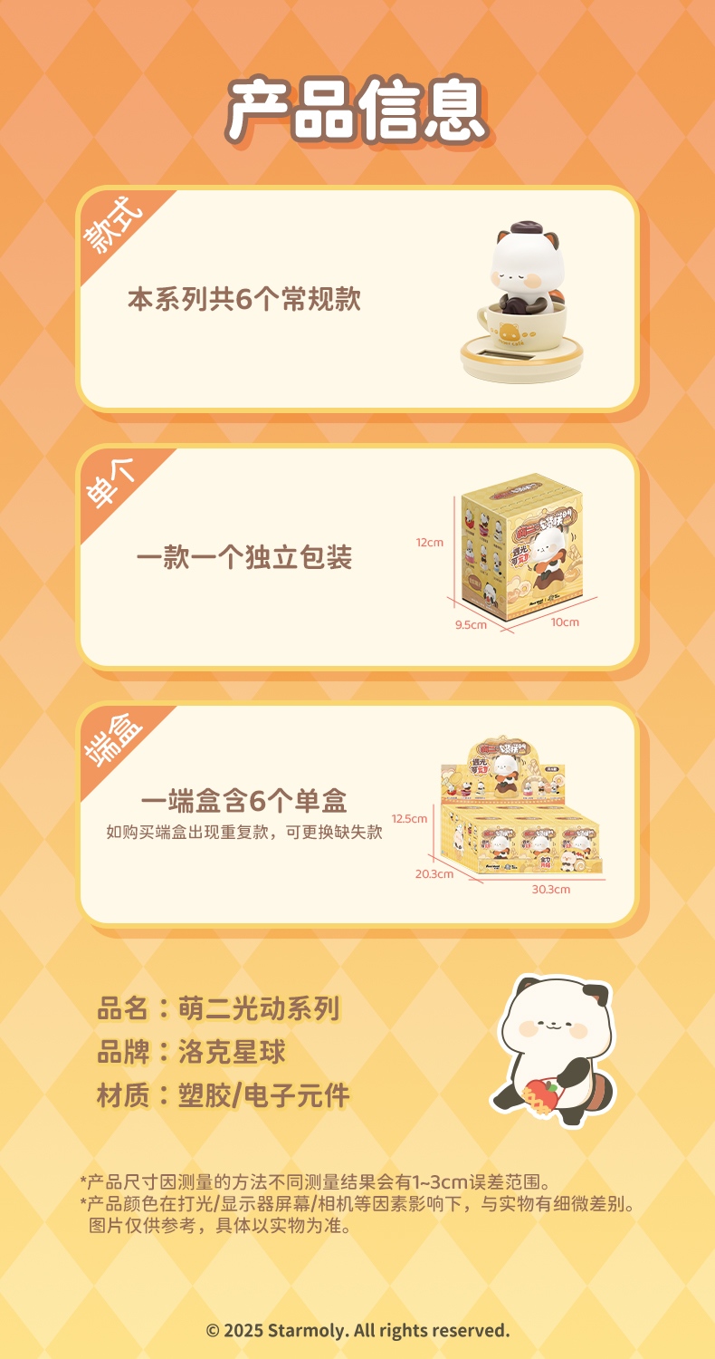 萌二详情页_09.jpg