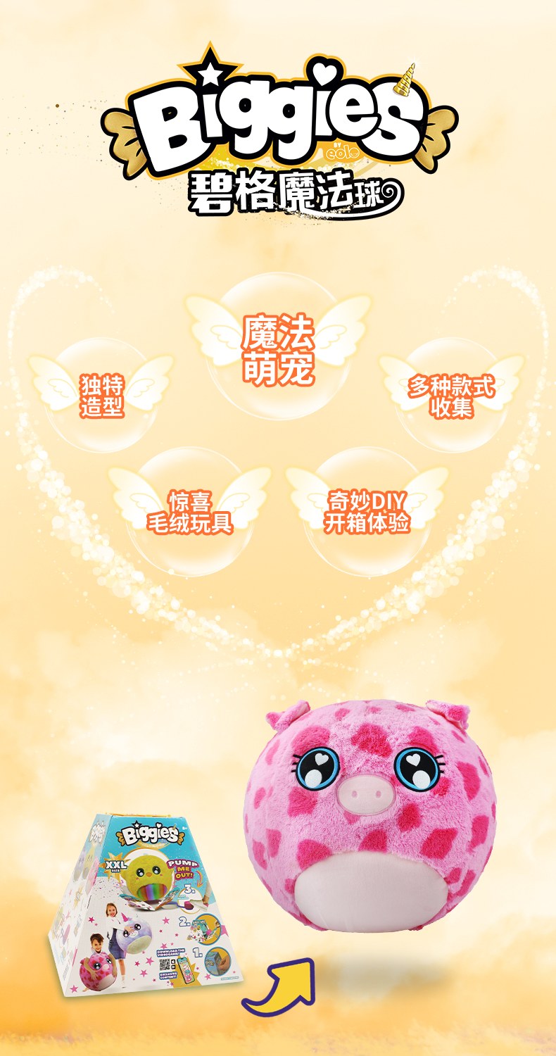 biggies详情页-3只---黄色_02.jpg