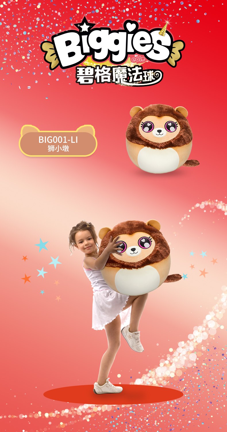 biggies详情页-新品红色_04.jpg