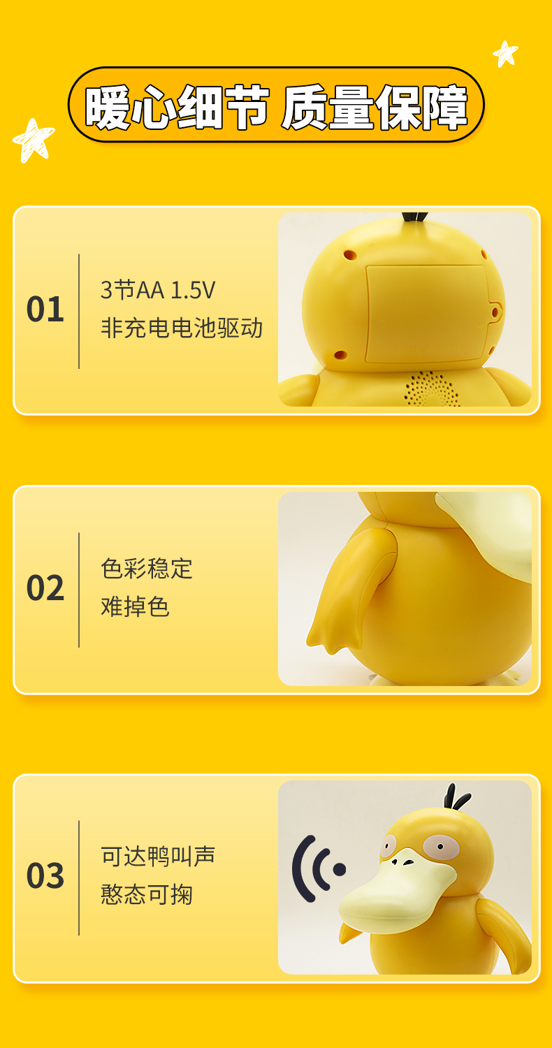 可达鸭_08.jpg