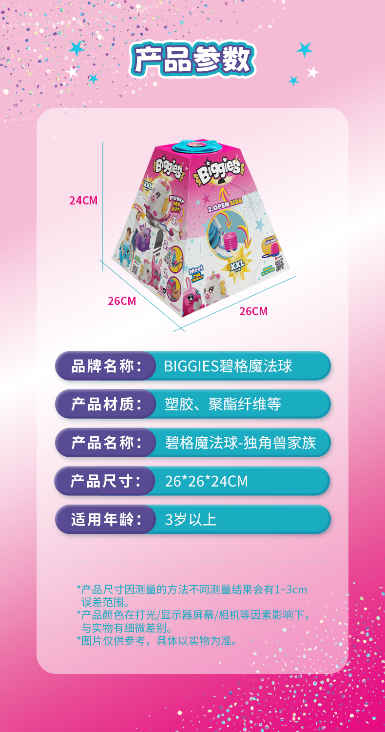 biggies详情页---09.jpg